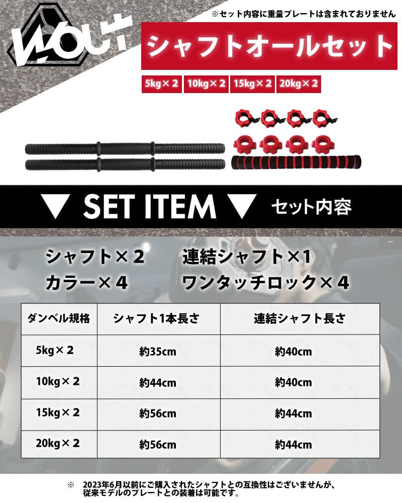 まみ アパレルショップ■ダンベルシャフト 5kg×8枚 Amazon | Wout ダンベル用 シャフト 5kg 10kg 20kg (10kg×2 シャフト